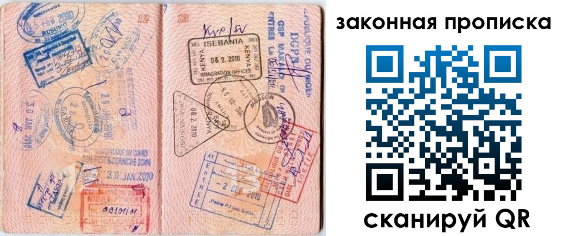 временная регистрация в квартире в Жуковке