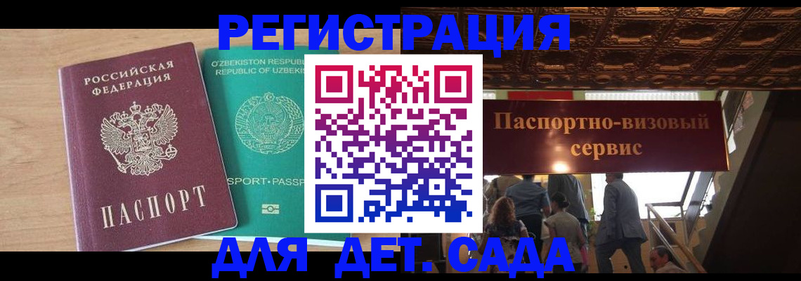 прописка от собственника в Жуковке